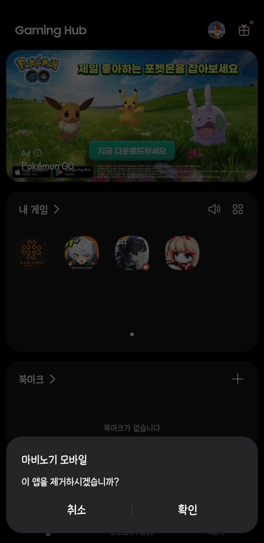 마비m) 일단 폰에선 겜삭해부렀다_1.jpg