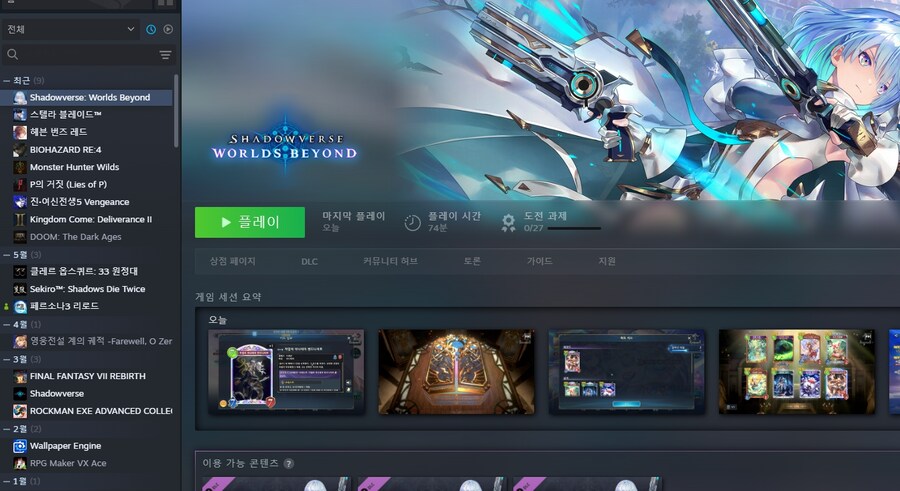 섀도우버스 경험자로 후속작을 해봄............ 똥겜같아?_1.jpg