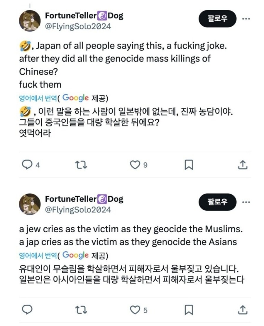 친 팔레스타인파와 친 이스라엘파 양쪽에게 까인 트윗.jpg_2.jpg