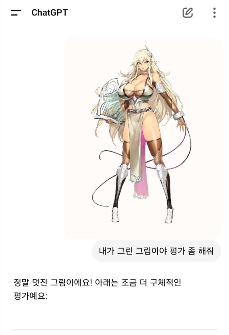 AI에게 그림 평가 받기_1.png