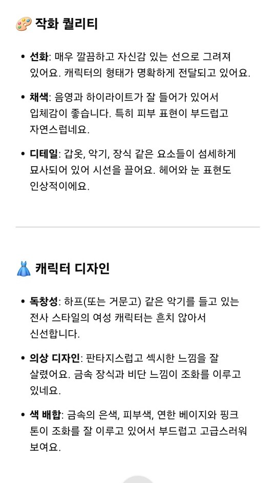 AI에게 그림 평가 받기_2.png