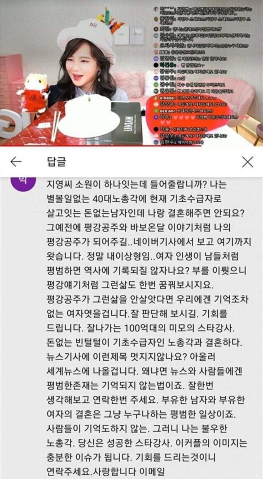 유명 여자 인강 선생님들이 보디가드를 고용하는 이유.jpg_3.jpg
