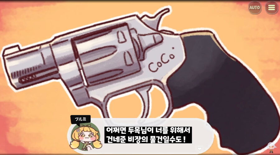 (트릭컬)의외로 유저들 4할은 까먹은 존재_1.jpg