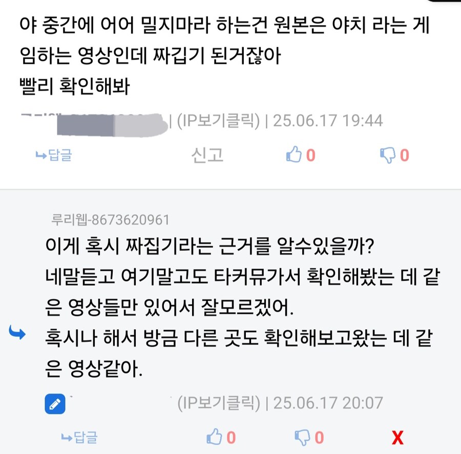 ㅇㅇㄱ) ㅇㅅㄷ ㅇㅂ발언중에 짜집기 있어?_1.jpg