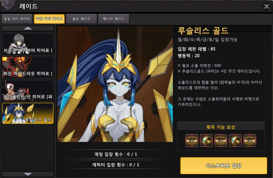 [소울워커] 6월 18일(수) 정기점검 및 업데이트 안내_2.png