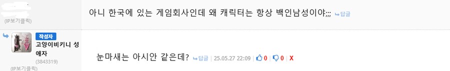 눈마새)세상에 게임판 케이건이 백인이라는 소리를 다 듣네_2.png