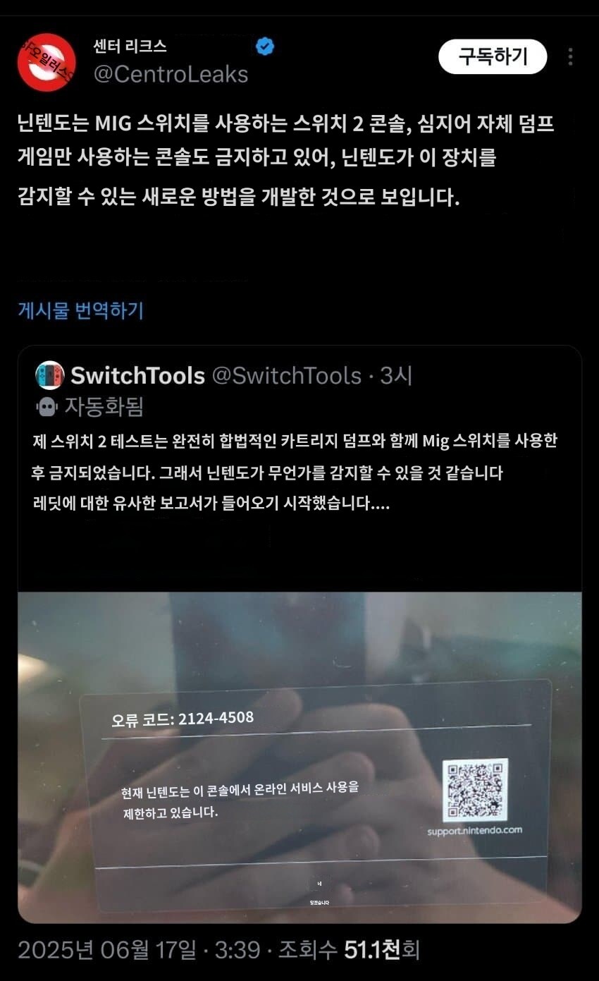 스위치2에 스위치용 R4 사용한 복돌이의 결말.JPG_2.jpg