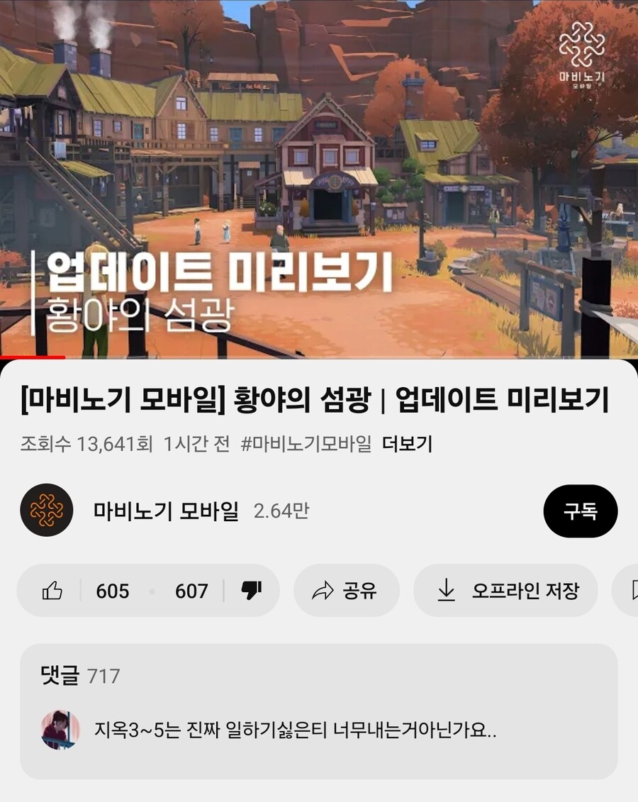 마비m) 점점 사람들 업뎃 소식을 접하고 있나봄._1.jpg