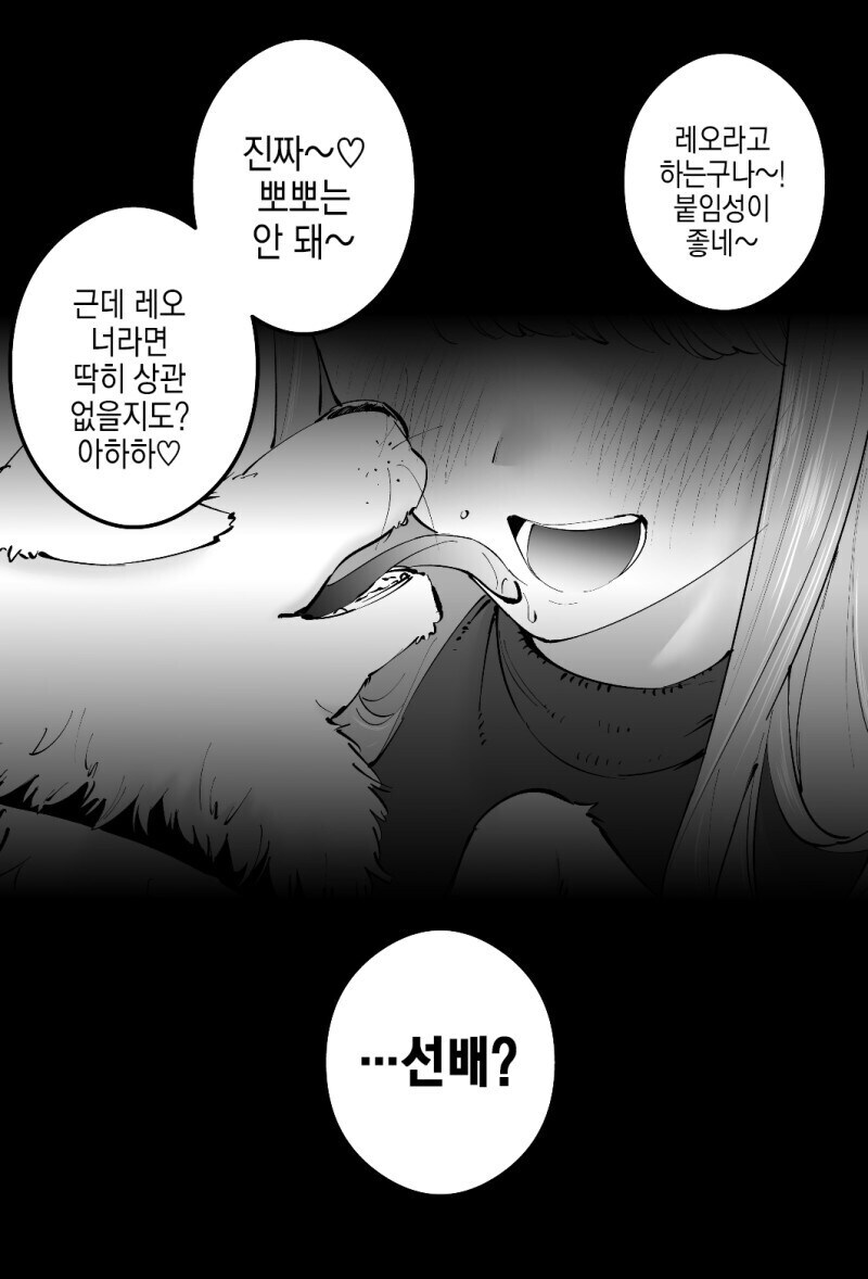 두 얼굴의 여후배_6.jpg
