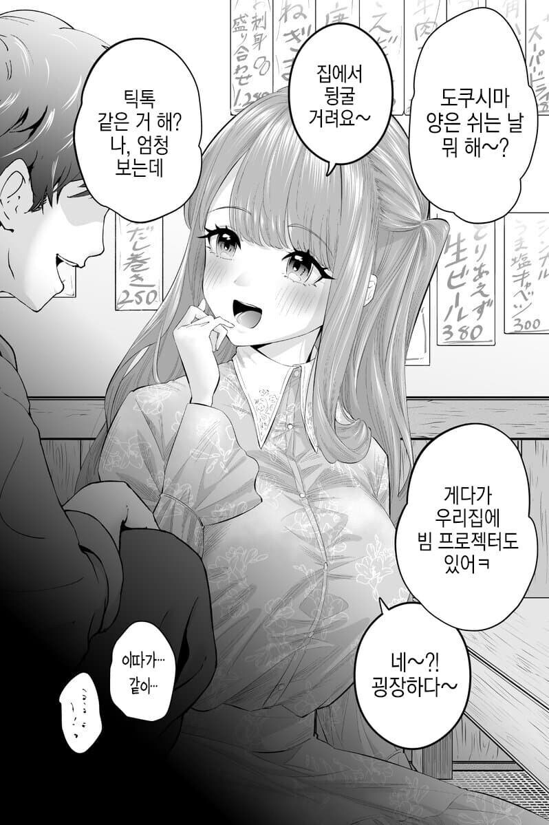 두 얼굴의 여후배_9.jpg