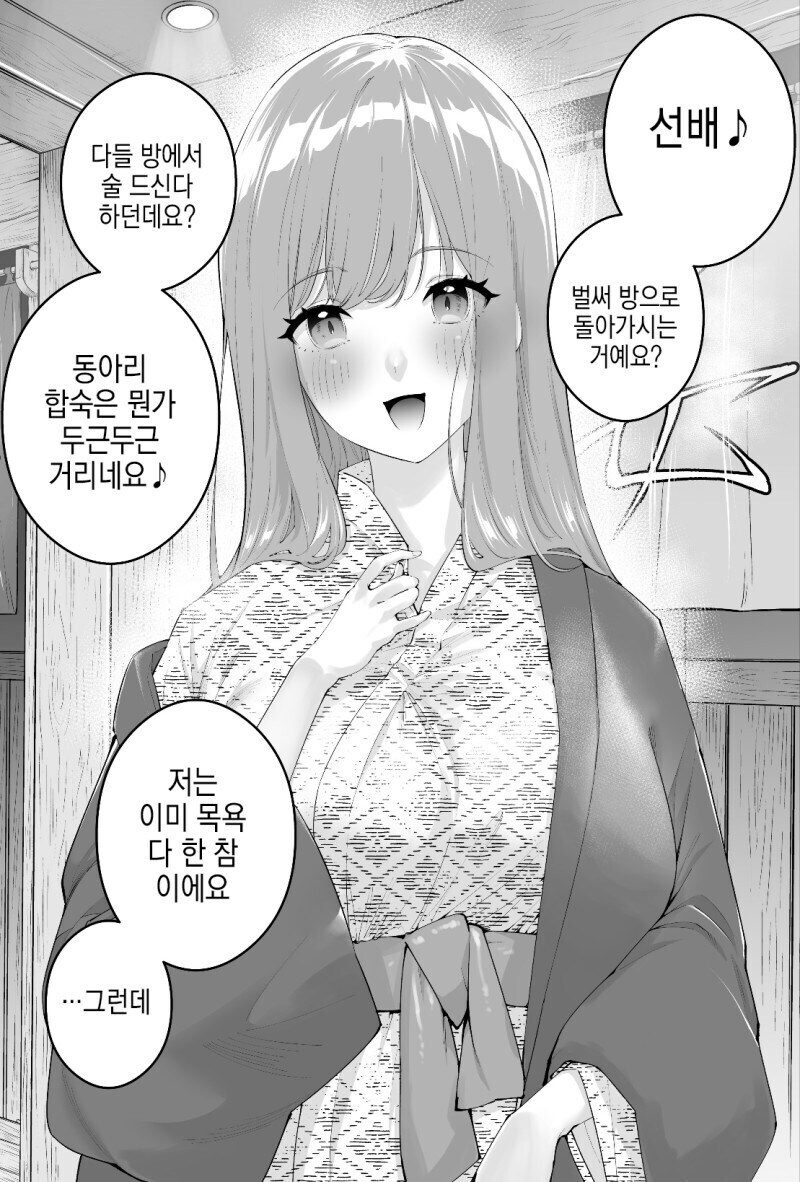 두 얼굴의 여후배_12.jpg