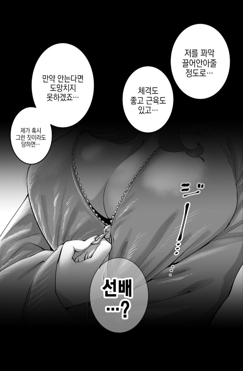 두 얼굴의 여후배_17.jpg