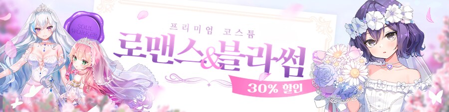 [소울워커] 6월 18일(수) 정기점검 및 업데이트 안내_17.png