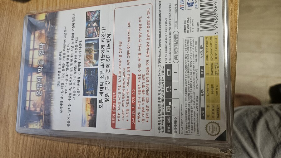 혹시 스위치 소프트 케이스 비닐? 구입처 아시는분 계실까요?_1.jpg