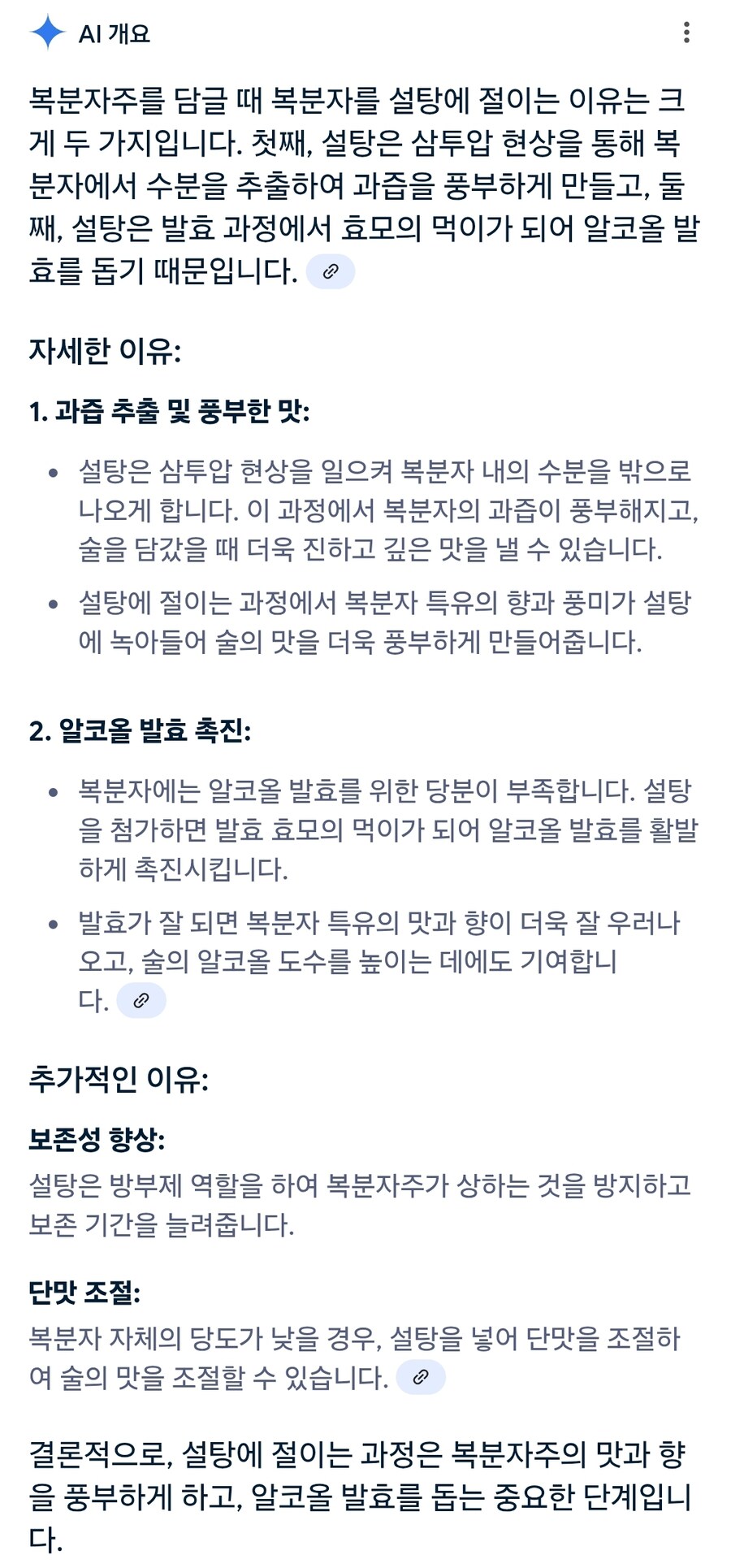 담금주 맨드는 매커니즘을 잘 몰랐는데_1.jpg