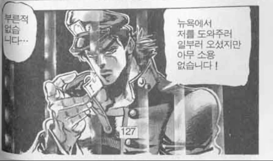 죠죠)오늘 중계에서 등장한 뜻밖의 인물_8.webp