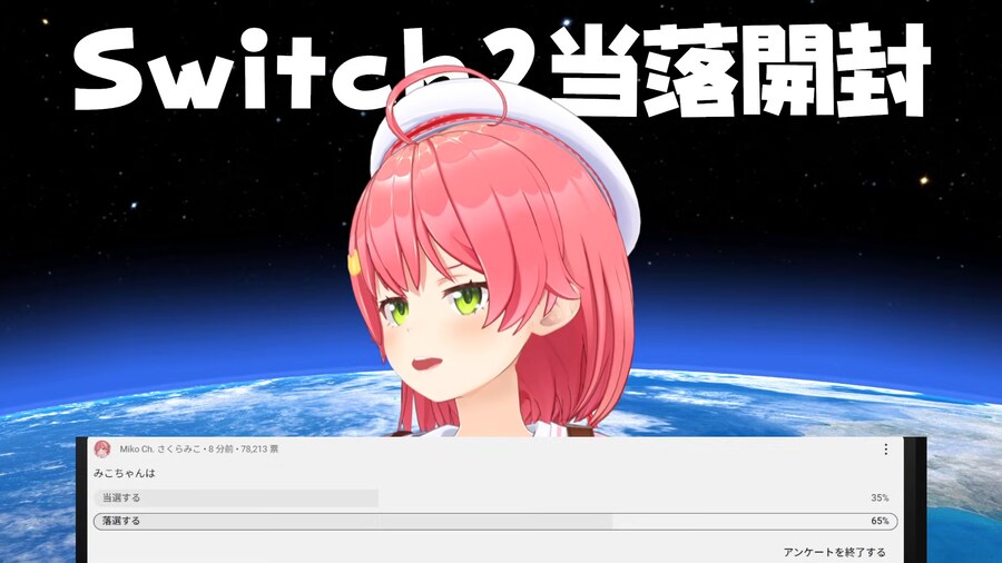 버튜버) 미콧치 스위치2 결과는!_1.png