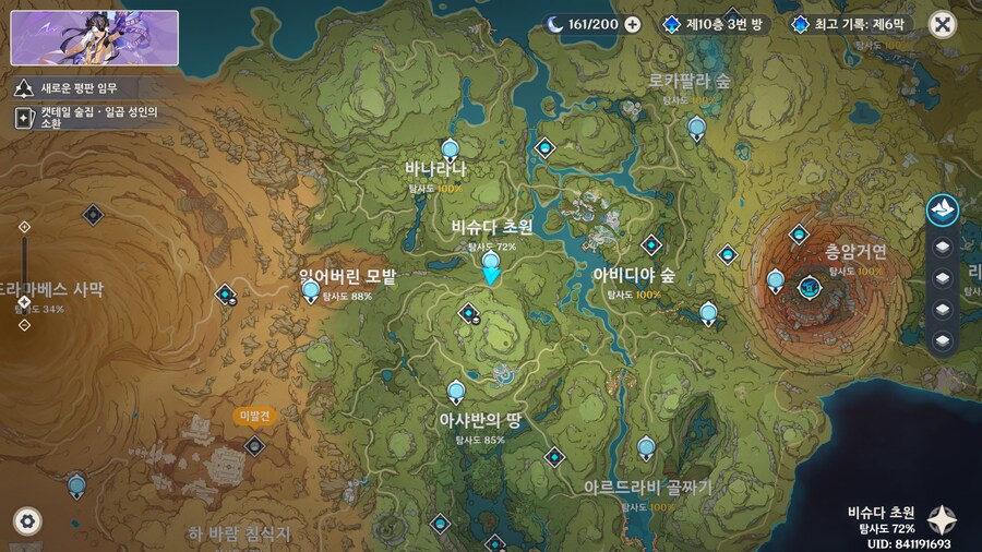 원신) 바슈다 초원 쪽이 이상하게 탐사도 안 오른다 했더니_2.png