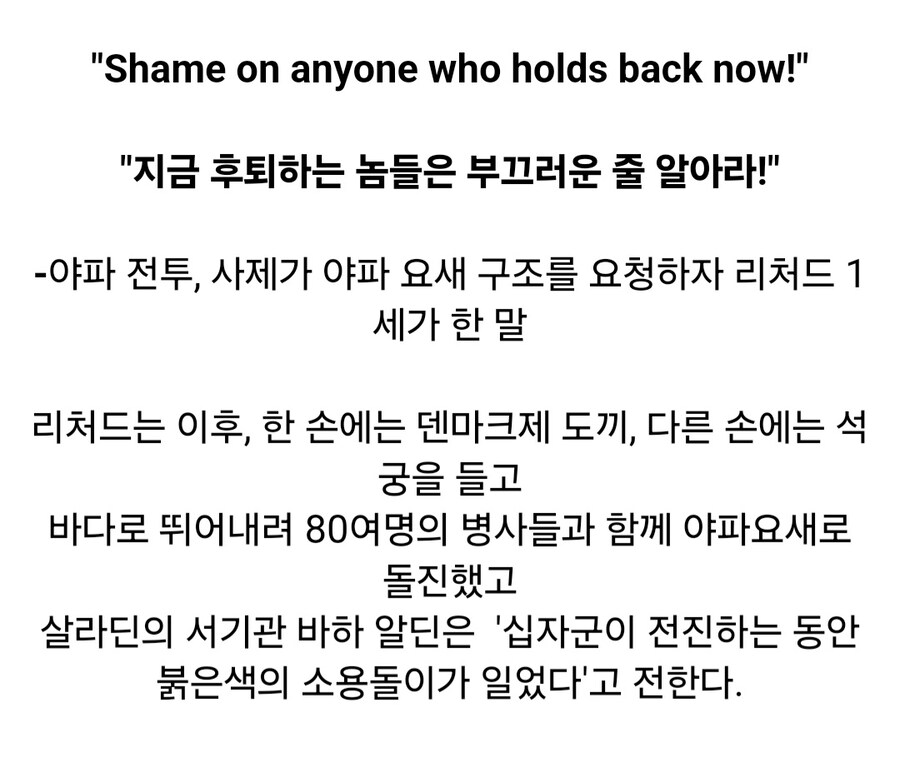 서양의 전쟁 영웅들 어록_14.jpg