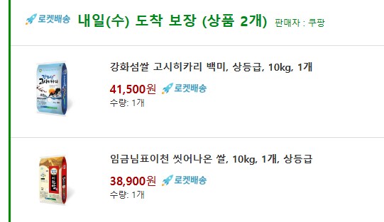 우우 쌀!쌀!쌀!_1.png