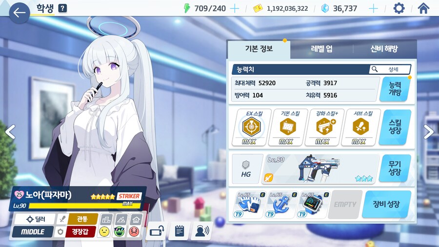 블루아카) 급발진한 파노아 전3_1.png