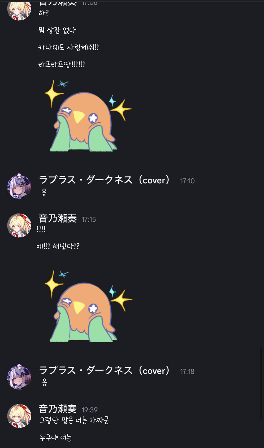 버튜버)카나데에게 상냥할리 없는 라프라프땅...!_2.jpg