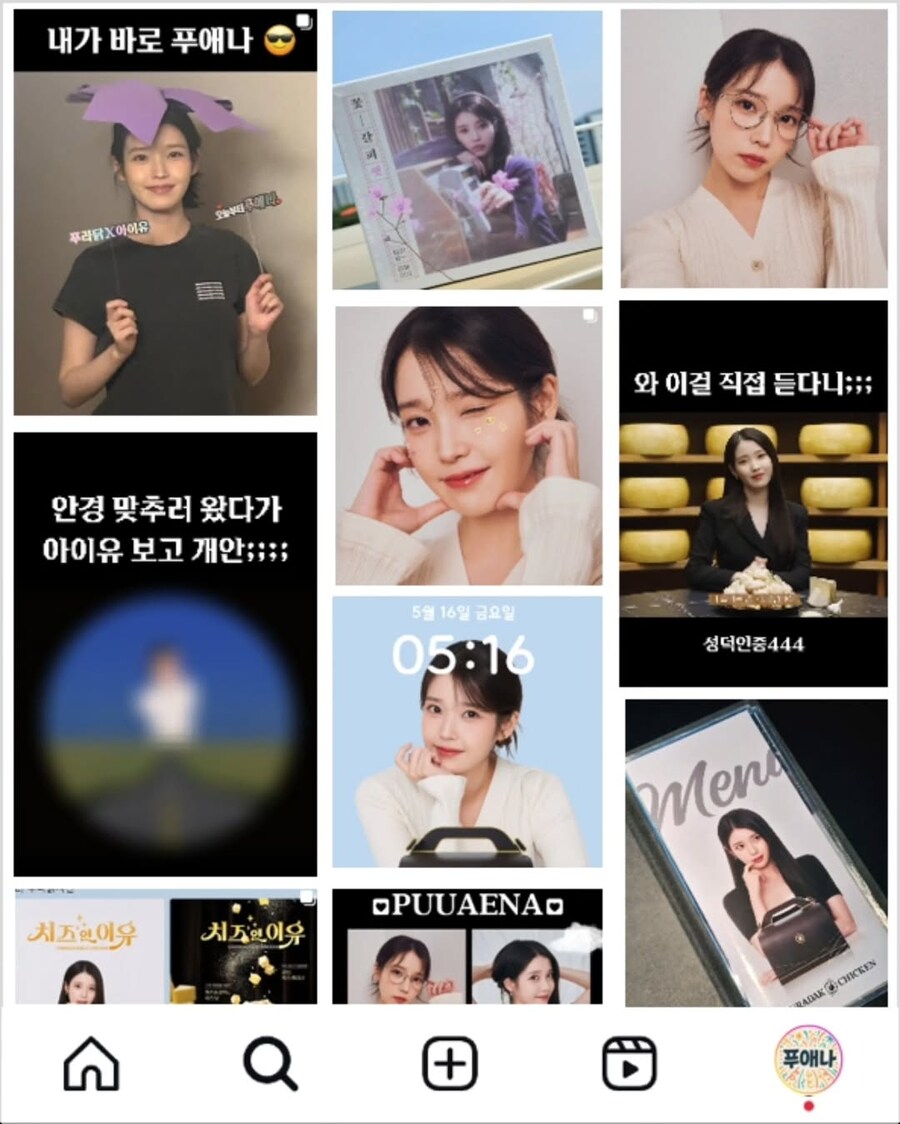 푸애나 인스타그램_1.jpg