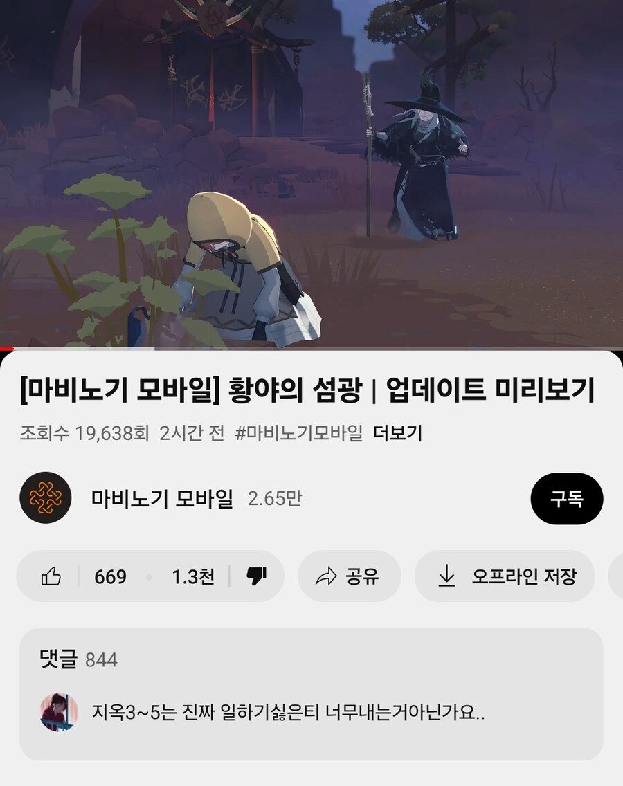 마비m) 점점 사람들 업뎃 소식을 접하고 있나봄._2.jpg