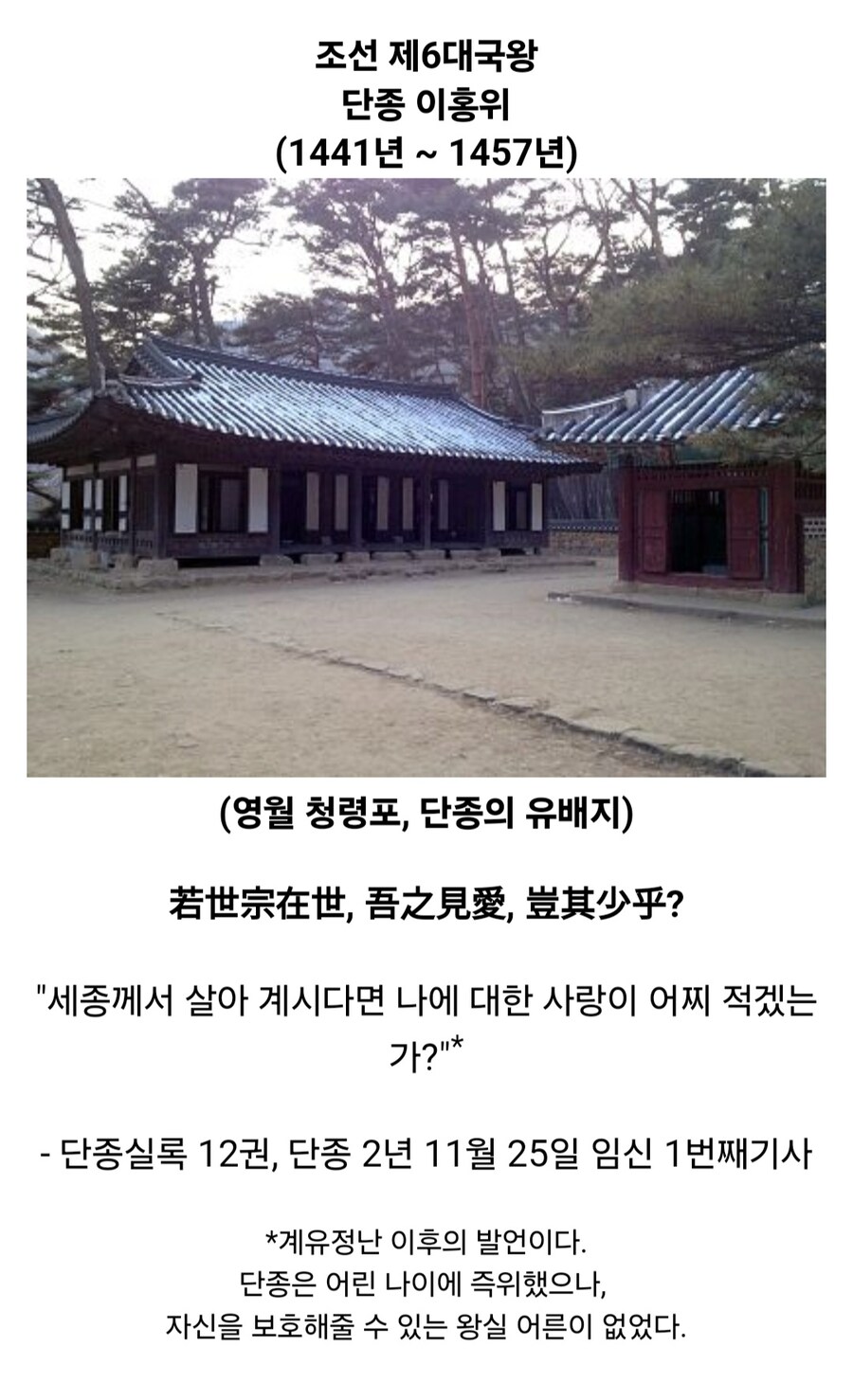 조선 왕 어록 모음_8.jpg