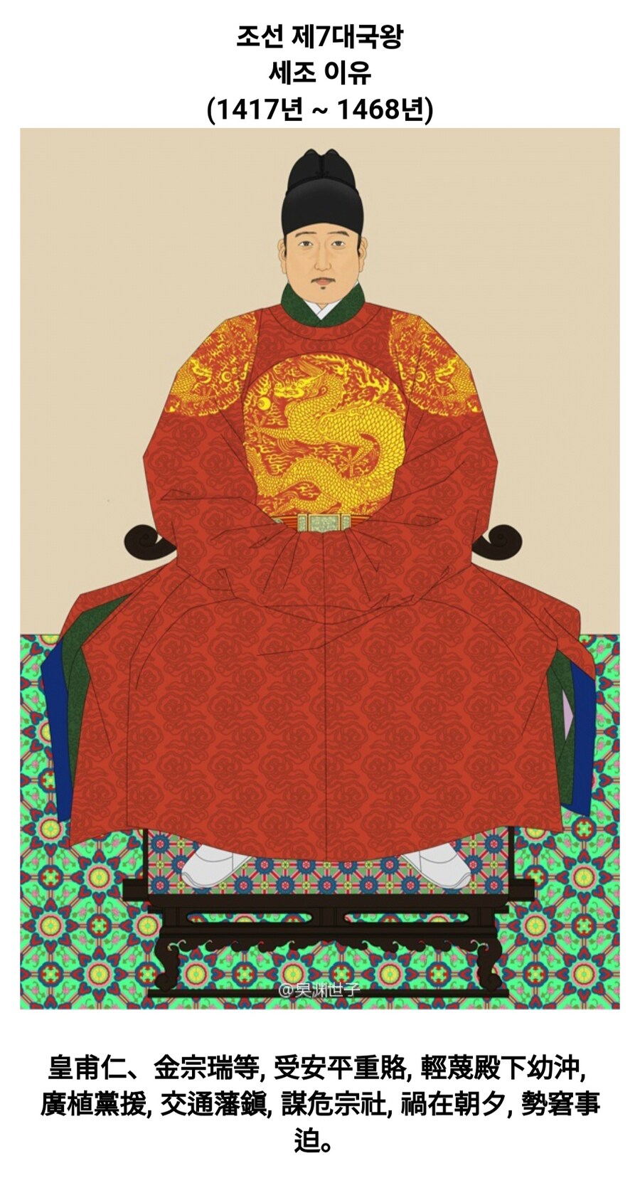 조선 왕 어록 모음_9.jpg