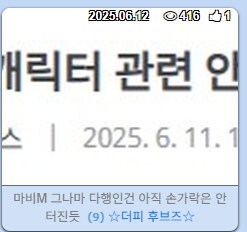 마비M) 에라이 시벌 롬들 ㅋㅋㅋㅋㅋ_1.png