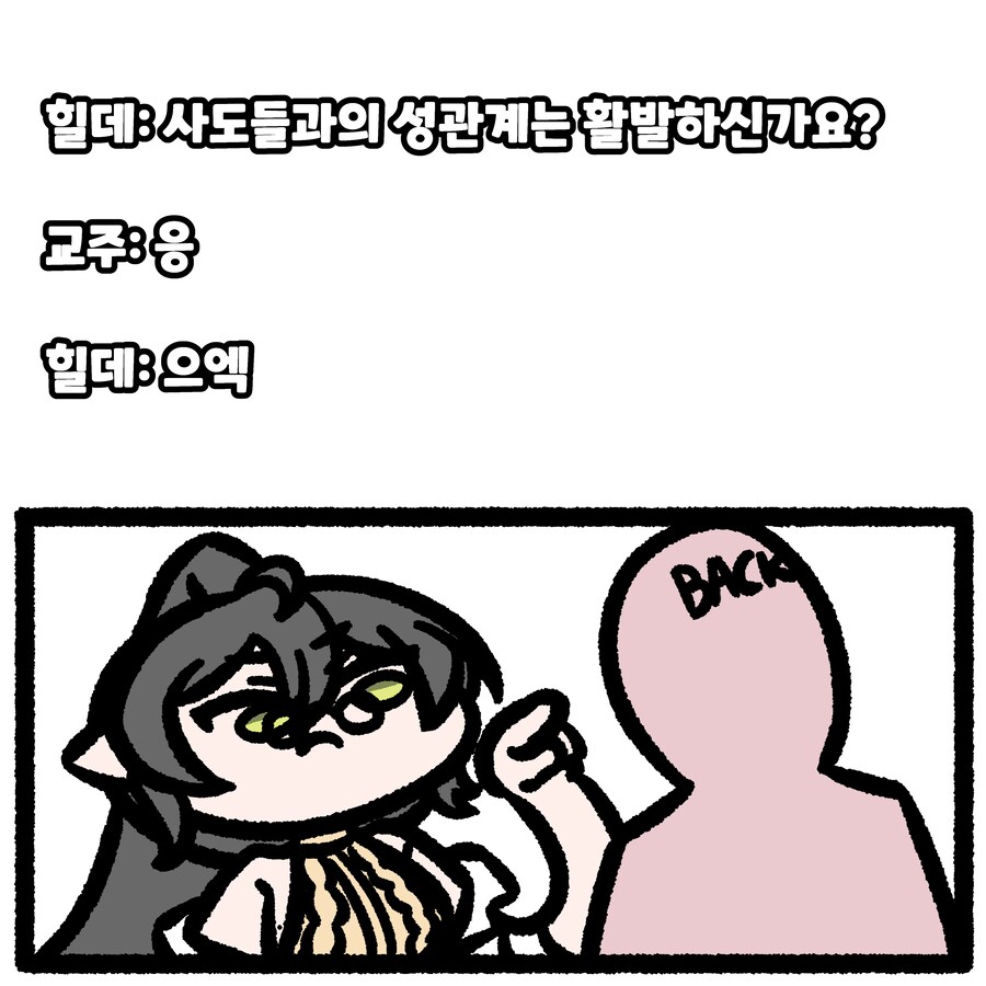 트릭컬)솔직히 이런 논란 나오면 좀 걱정됨_2.png