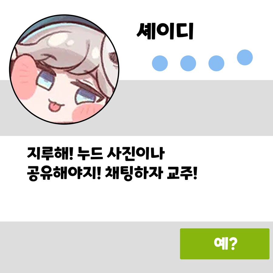 트릭컬)솔직히 이런 논란 나오면 좀 걱정됨_4.png