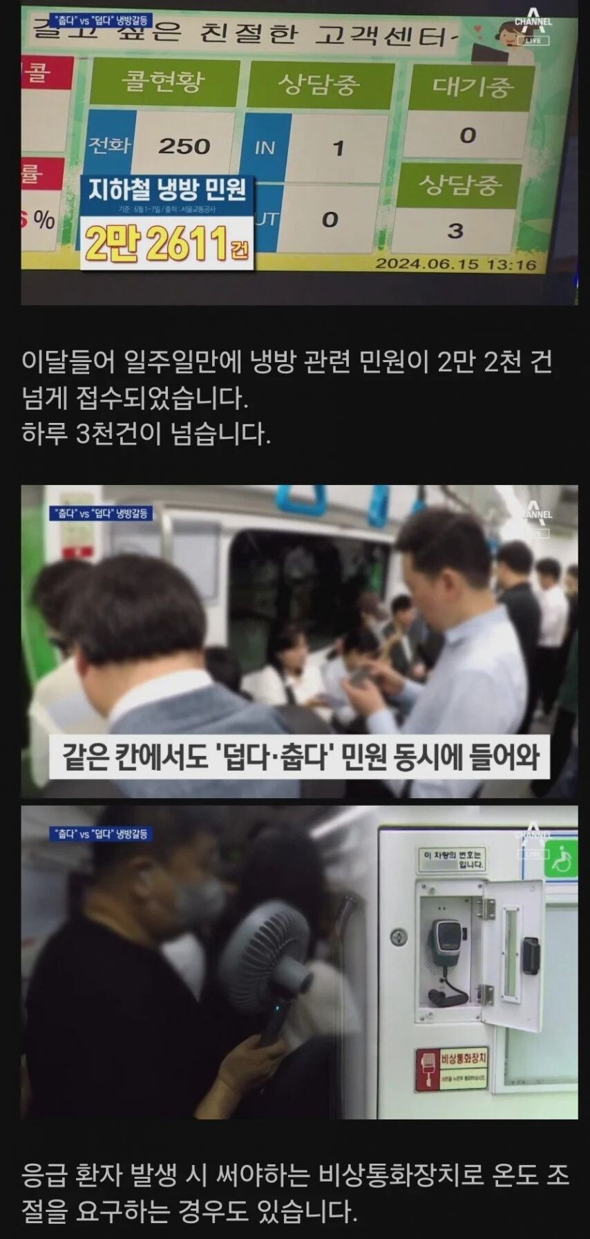 곧 지하철에서 볼 수 있는 전쟁_2.jpg