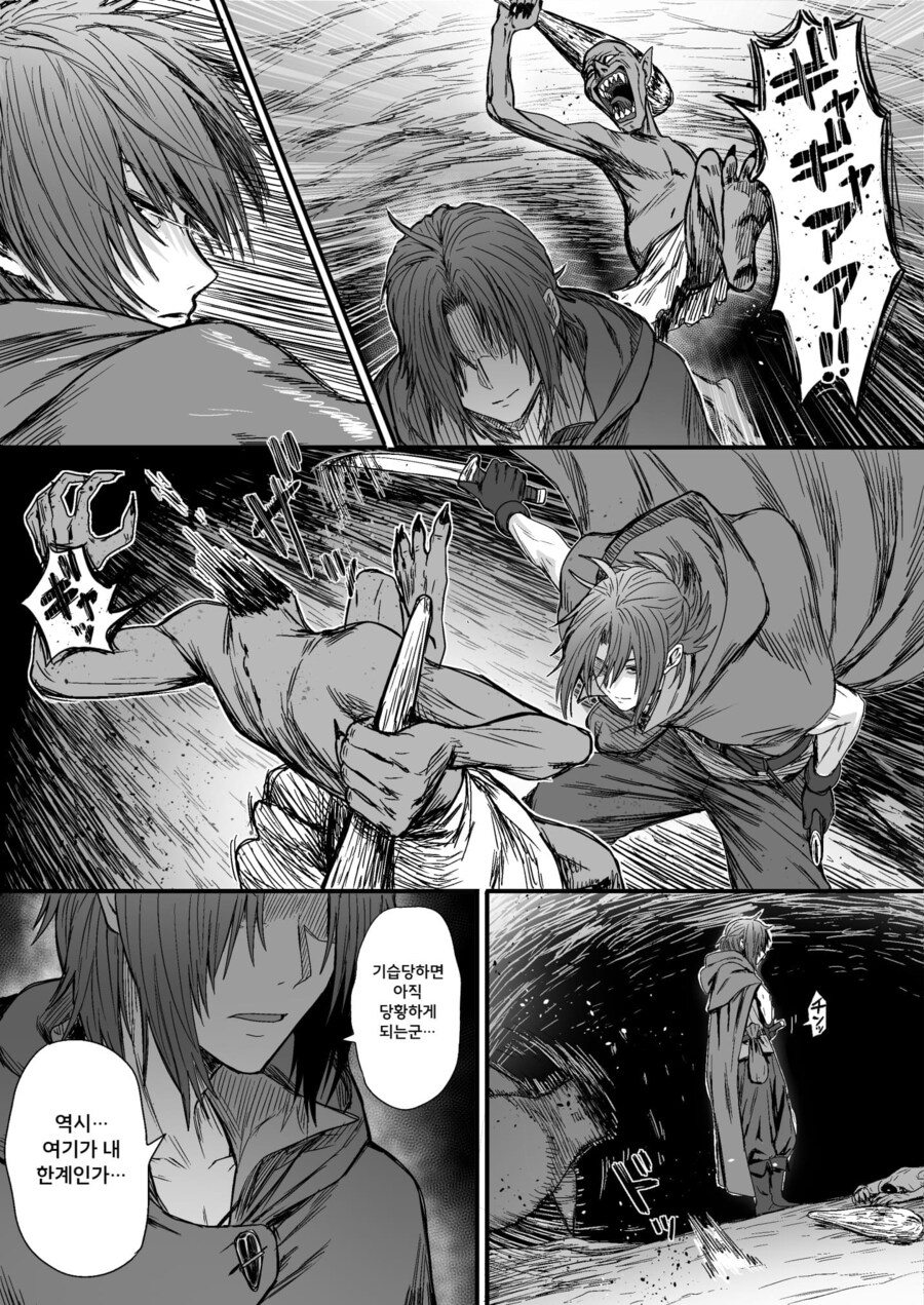 잡몹 사냥꾼을 만난 소녀 격투가의 결말_4.png