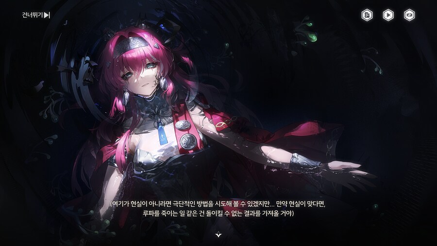 명조)스압)다음 신캐 루파 스토리 스샷_21.png