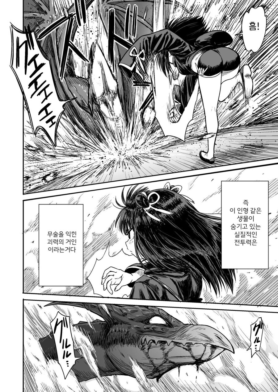 잡몹 사냥꾼을 만난 소녀 격투가의 결말_53.png