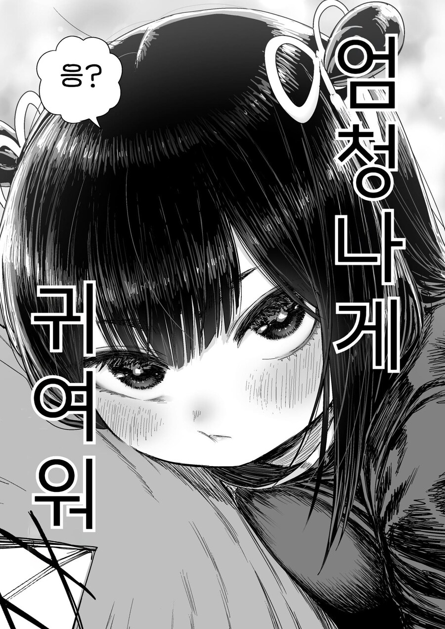 잡몹 사냥꾼을 만난 소녀 격투가의 결말_64.png