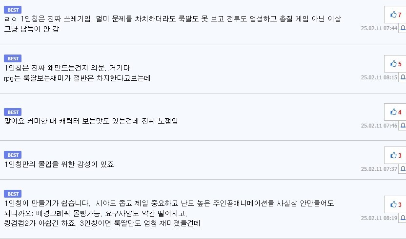 플게는 1인칭 게임 혐오가 대세인가_4.jpg