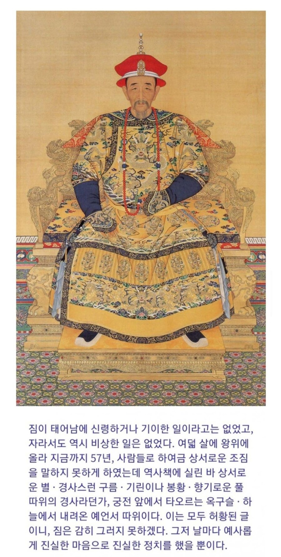 솔직했던 청나라 황제의 유언_1.jpg