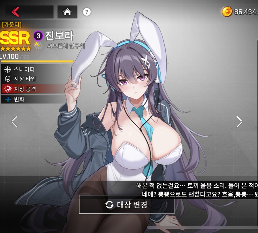 카운터사이드) 관리부 배경 바뀐거같은데_1.png