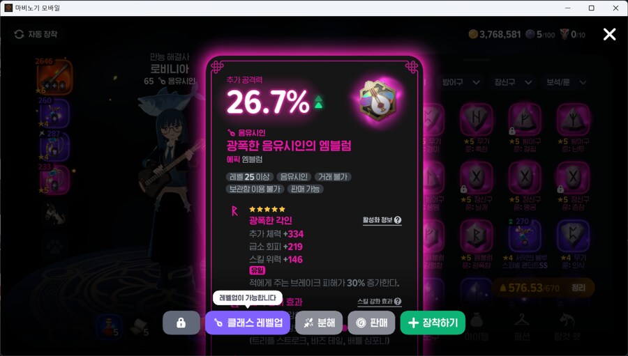마비m) 이게임 망겜이야_1.png