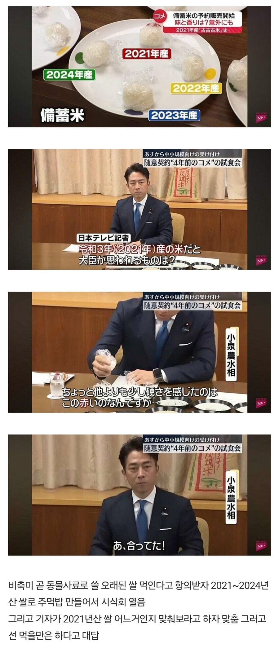 펀쿨섹의 쌀 블라인드 테스트_1.jpg