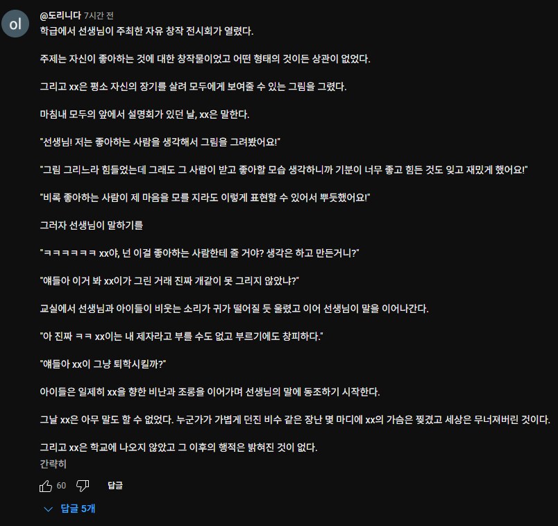 ㅇㅇㄱ) 공포) 어느 학급에서 있던일_1.png