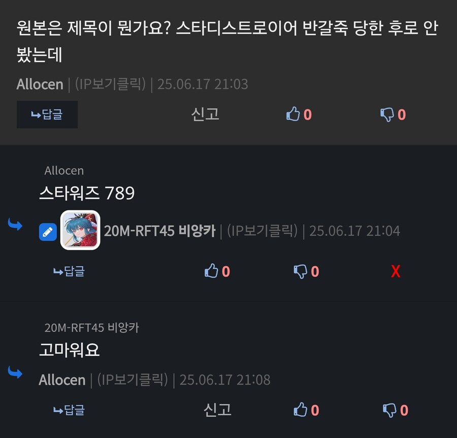 후... 유게이야 미안하게 됐다_1.png