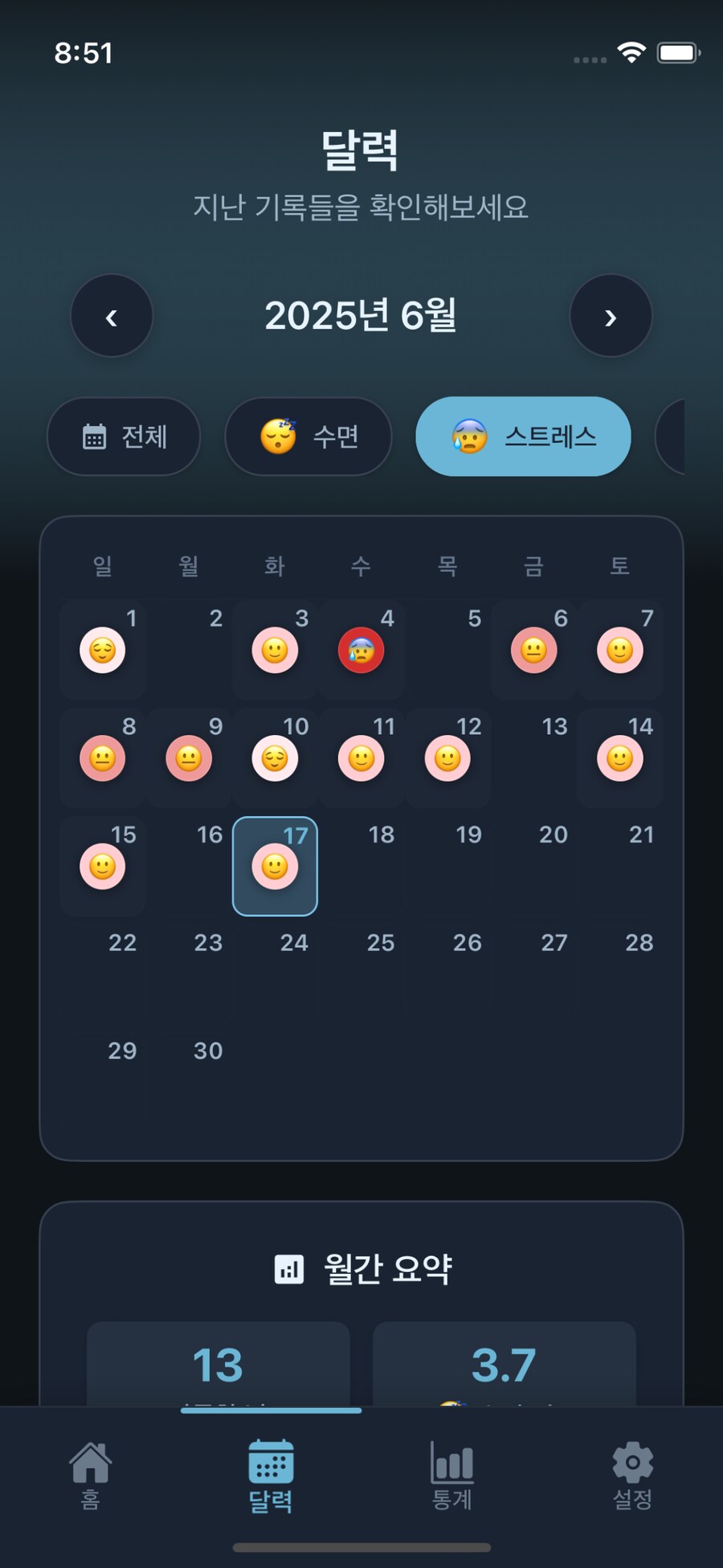 심플한 멘탈헬스 앱 "마음의 길" 만들어서 출시했습니다_2.png