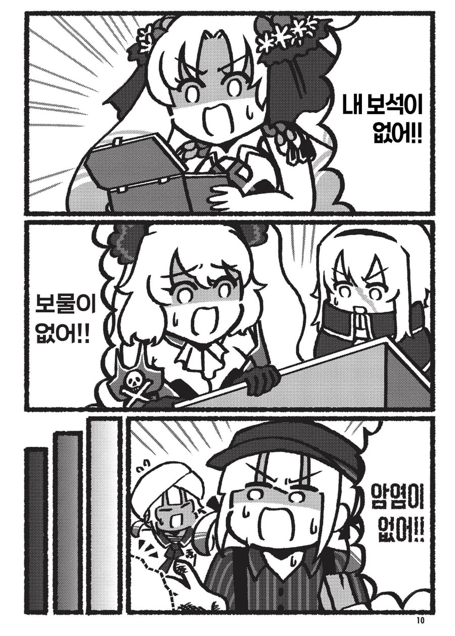 칼데아 주민들도 인정하는 도적의 여신.manhwa_1.png