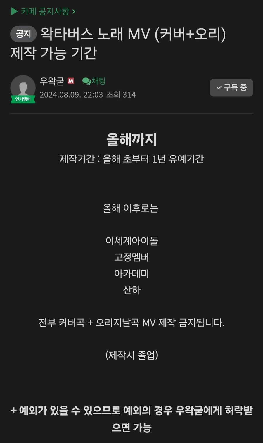 ㅇㅇㄱ) 그 팬덤에게 있어서 ㅇㅇㄱ이 진리다._1.jpg