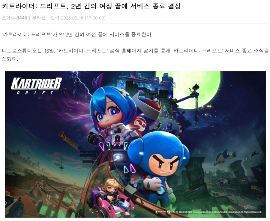 카트라이더2 근황 .JPG_1.png