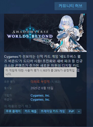 오늘 발매된 카드게임 평 근황_1.png